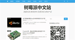 Desktop Screenshot of 52pi.net