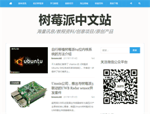 Tablet Screenshot of 52pi.net